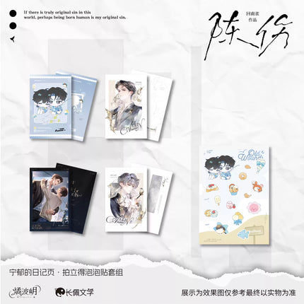 Old Injury | Qian Quan & Cao Mei Niu Nai & Qin Xi & Chui Hai Feng Series