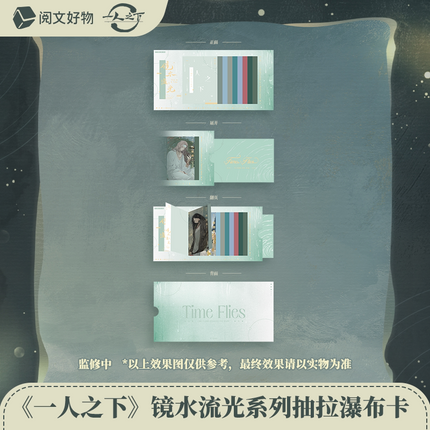 The Outcast | Jing Shui Liu Guang Series Art Card & Badge & Coaster & Mirror Blind Box