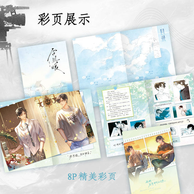 Typhoon Eye | Vol.1 (Novel)