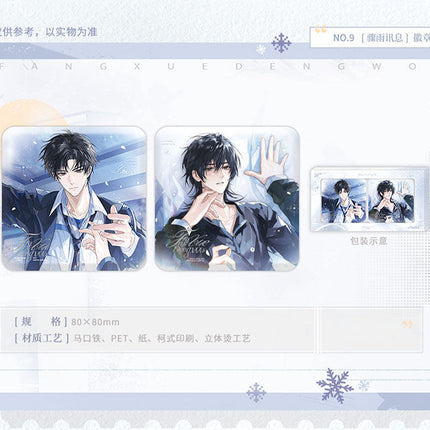 Wait For Me After School | Chun Bai Yin Ji & Zhou Yu Xun Xi & Zhi Chi Hu Xi & Xin Dong Te Xie & Wan An Tian Meng Series