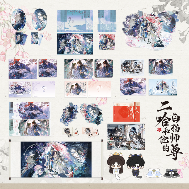 The Husky and His White Cat Shizun | Qian Chen Jin Sheng & Xue Zhong Mian & Yue Xia Gao Bai Series