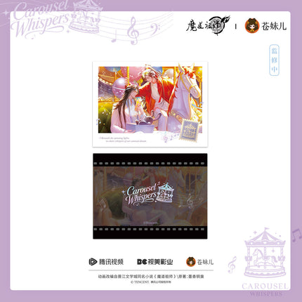 Mo Dao Zu Shi | Xuan Meng Qing Yu Series