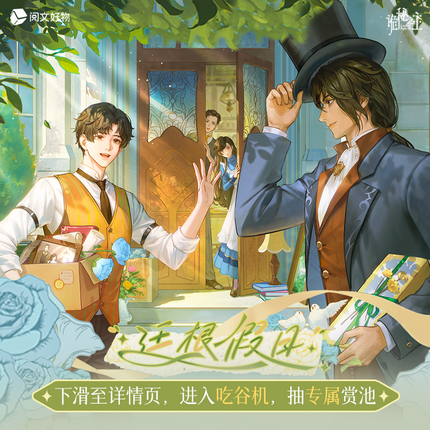 Lord of the Mysteries | Yan Gen Jia Ri Series Badge Blind Box