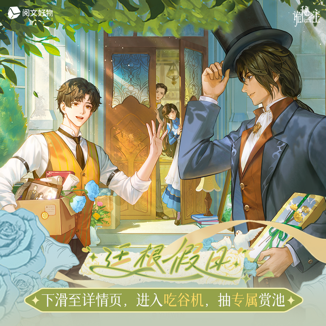 Lord of the Mysteries | Yan Gen Jia Ri Series Badge Blind Box