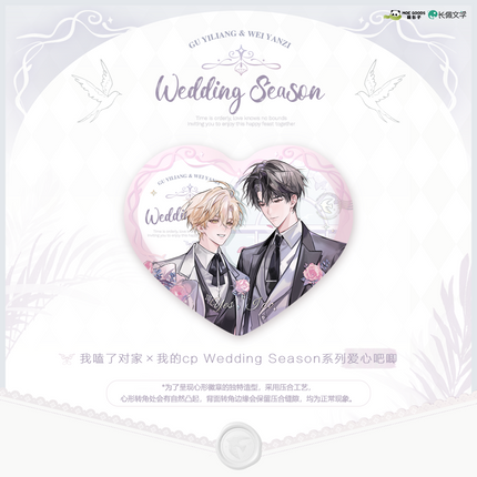 I Ship My Rival x Me | Wedding Season Series