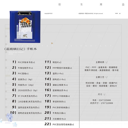 Imprisoned in Eternal Night | Lan Hua Ying De Meng & Tian Ping Zhu Yi & Xu Qu & Zhu Dao Ji Guang Series
