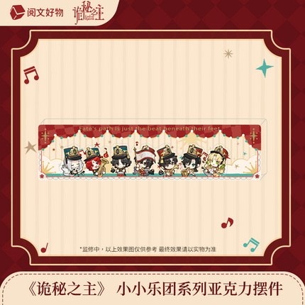 Lord of the Mysteries | Xiao Xiao Yue Yuan Series Blind Box