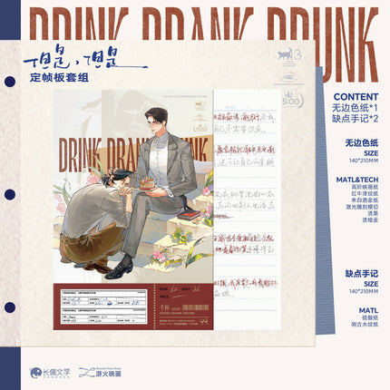 Drink Drank Drunk! | Hong Bei Ri & Chu Peng Shi & Dan Shi Dan Shi & Merry Christmas Series