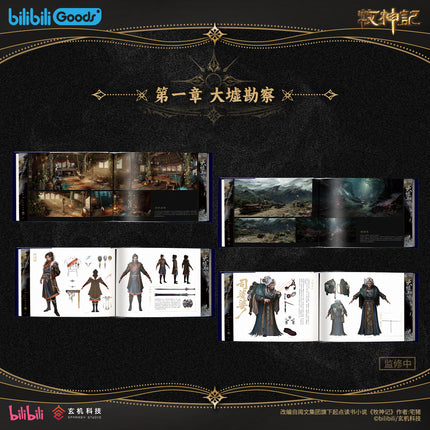 Tales of Herding Gods | Animation Art Design Collection Set