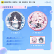 灵欲相缠系列 / Chibi Badge Set (58mm)