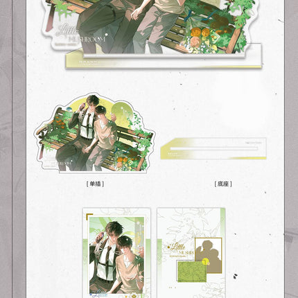 Little Mushroom | Xing Ji Man You & Wan Ge & Hou Lai & Qi Miao Tan Xian Series