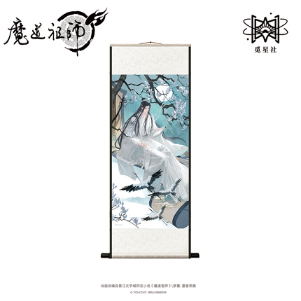 Mo Dao Zu Shi | Juan Zhong Ren Series