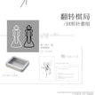 凝望的回响&翻转棋局&许诺成为爱人系列 / Paper Clip Set-Fan Zhuan Qi Ju (21*44mm)