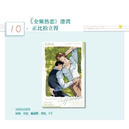 Full Volume | She Hu Fu Fu & Xiao Xiao De Ai Mu Zhe & Gang Wan Series