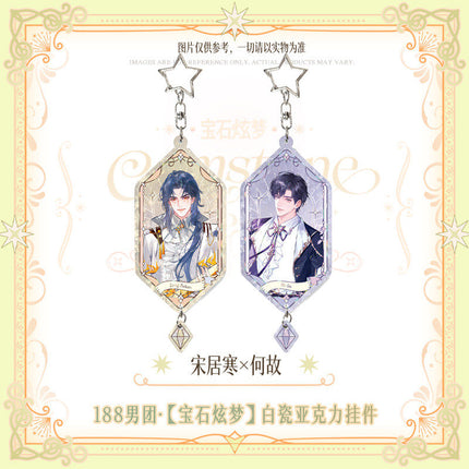 188 Group | Bao Shi Xuan Meng Series Charm Set