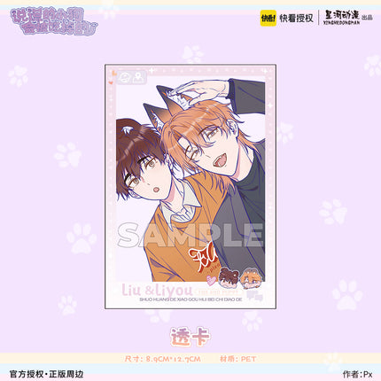 Lying Puppies Will Be Eaten | Biao Qing & Peng Peng Xin Tiao & Sheng Dan Series