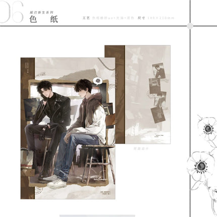 The Earth is Online | Shi Xu & Ying Hui Sheng Zhang & Gao Bie & Zhun Xing & Lv Ren Xin Sheng Series