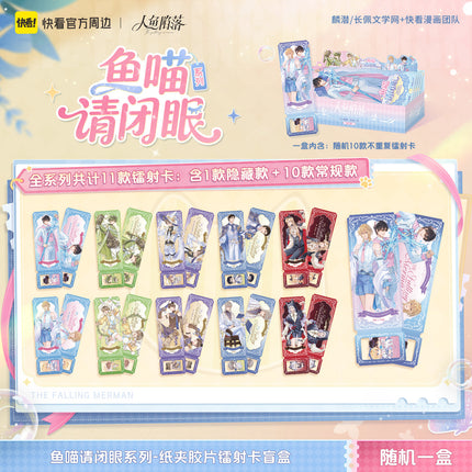 The Falling Merman | Yu Miao Qing Bi Yan Series Charm & Holographic Ticket Blind Box