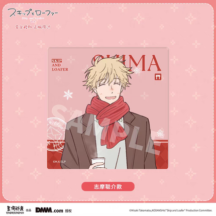 Skip and Loafer | Winter Series