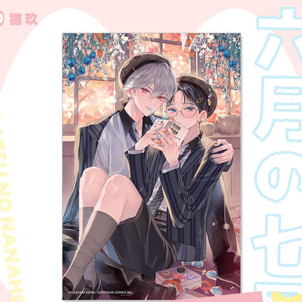 Rokugatsu no Nanahoshi | Wen Hua Ji & Du Shu Zhi Qiu & Dan Gao & Zi Yang Hua Series