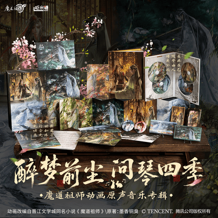 Mo Dao Zu Shi | Whisper Of The Four Seasons Series CD Gift Box