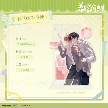 I Like Your Pheromones | Ning Lan Xu Zhang & Tong Chuang Gong Zhen & Tong Chuang Series