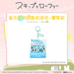 音乐&TV&四季系列 / Charm-Xia-Music (7*9cm)