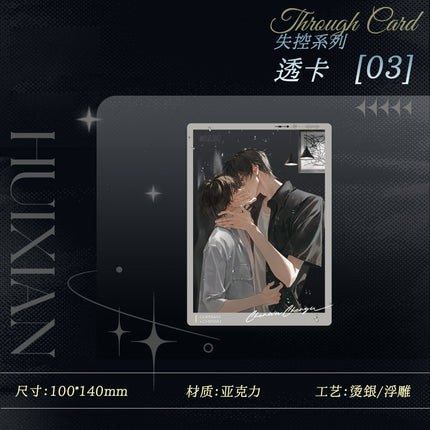 Desire | Shi Kong & Sheng Wen Series