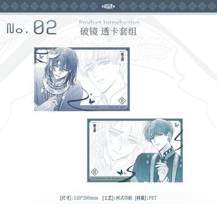 Qing Gu | Tong Xin Fu & Yin Qian Si & Luo Qing Ze & Po Jing & Yu Die Series