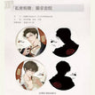 私密相册&开车去北方&注视&可乐和菊花茶系列 / Badge Set-Si Mi Xiang Ce (75mm)