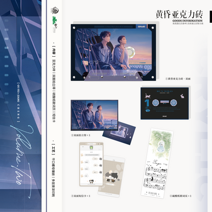 Run Freely | Xiao Xiao Shi Jie & Yu Ni & Huang Hun & Mi Mi Ji Di Series