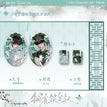 青萱归梅&水墨清和&梅和琴语系列 / Badge Set-Qin Xuan Gui Mei (63*93mm)