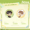 柠兰序章&同床共枕&同窗系列 / Plush Badge-Tong Chuang (58mm)