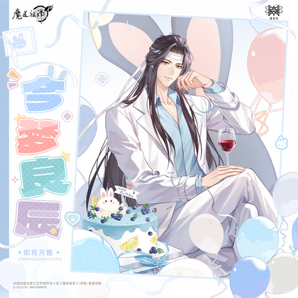 Mo Dao Zu Shi | Jin Meng Liang Chen Series