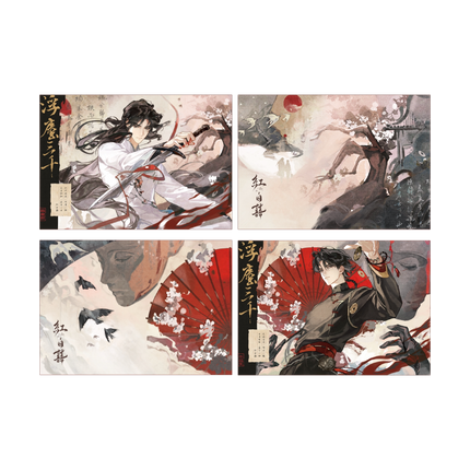 Ghost Marriage | Fu Chen San Qian Series