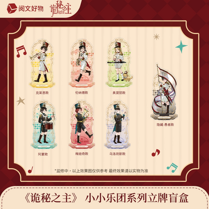 Lord of the Mysteries | Xiao Xiao Yue Yuan Series Blind Box