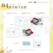 碧波假日系列 / Film Card Set