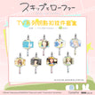 音乐&TV&四季系列 / Charm Blind Box-Random One (7*10.8cm)
