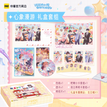 定格&全家福&心象漫游系列 / Gift Box (5PCS)