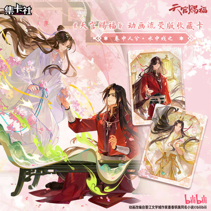 Heaven Official's Blessing | Juan Zhong Ren Xi Series Art Card Blind Box
