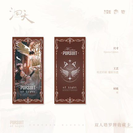 Hui Tian | Shi Jian Zhi Qiang & Zhu Guang & Shi Ai Series