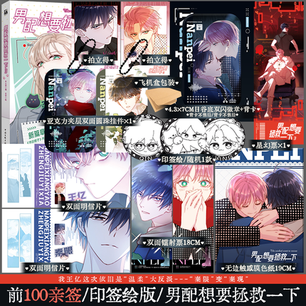 I Want to Be a Big Baddie | Vol.3 (The Comic / Manhua)