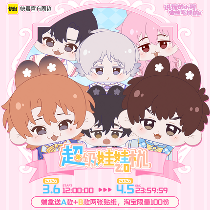 Lying Puppies Will Be Eaten | Chao Ji Wa Wa Ji Series Plush Doll Blind Box Set2