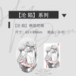 沦陷&共振&掌控系列 / Badge Set-Lun Xian (63*89mm)