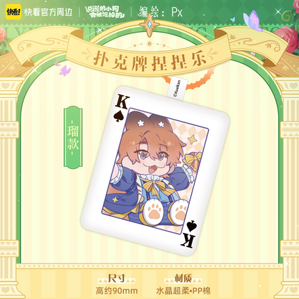 Lying Puppies Will Be Eaten | Qiao Se Xie Zhen Series