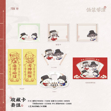 Fake Slacker | Jin Bang Ti Ming Series