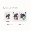 春心&露华浓&中君意系列 / Chibi Polaroid Set-Lu Hua Nong