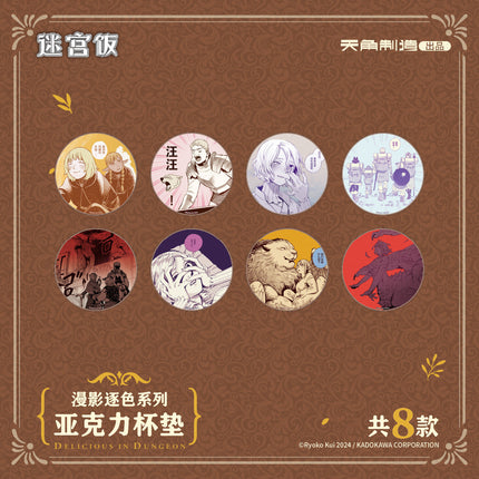 Delicious In Dungeon | Man Ying Zhu Se Series Coaster Blind Box