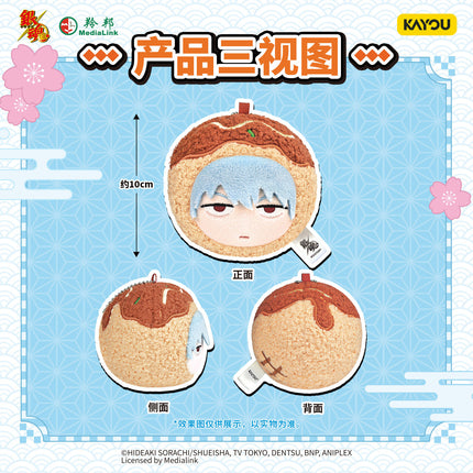 GINTAMA | Zhang Yu Xiao Wan Zi Series Plush Charm Blind Box