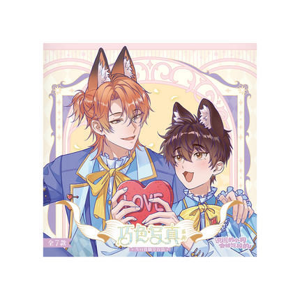 Lying Puppies Will Be Eaten | Qiao Se Xie Zhen Series Blind Box